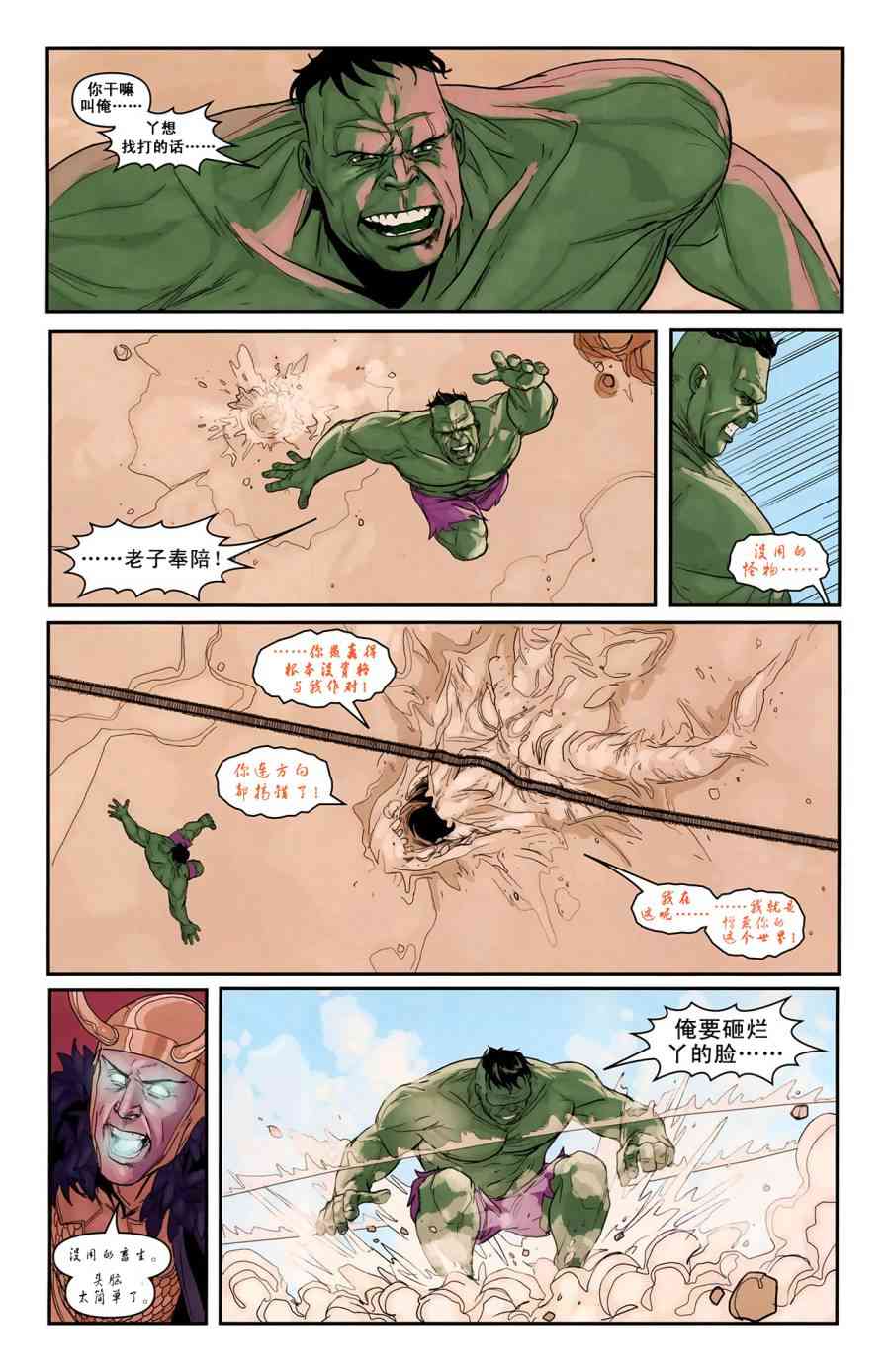 复仇者起源1卷图