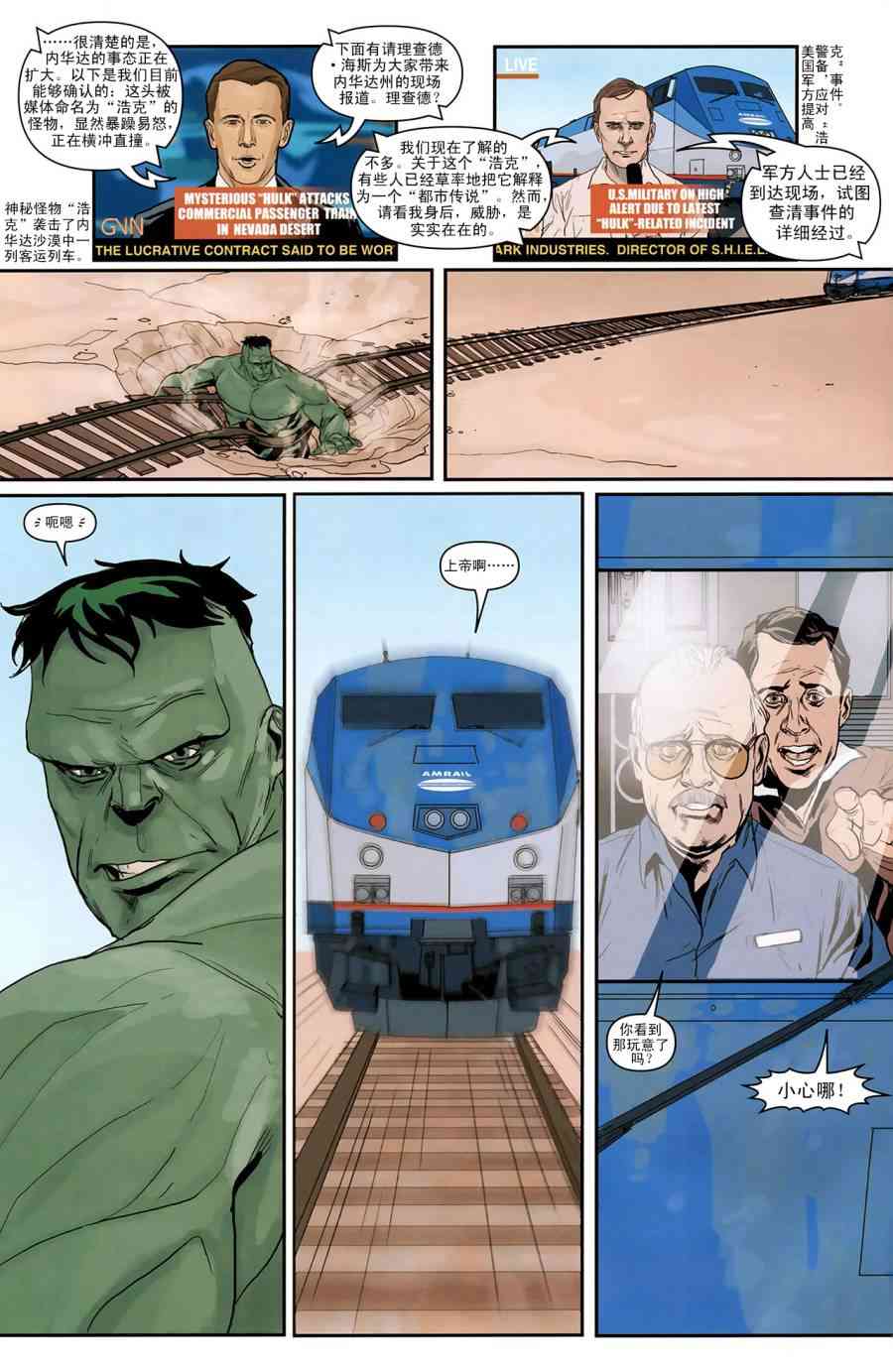 复仇者起源1卷图