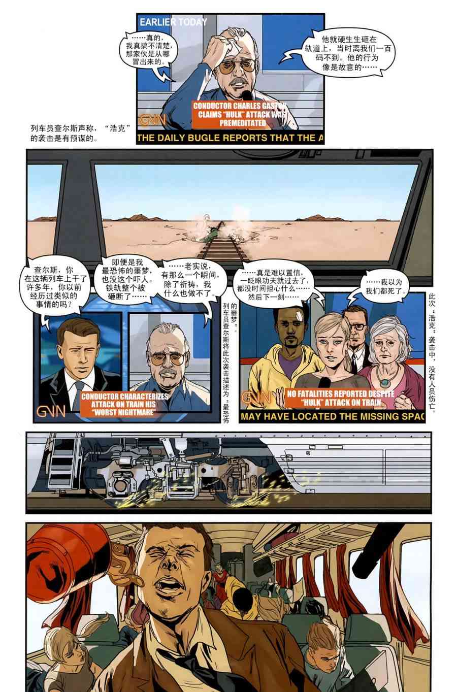 复仇者起源1卷图