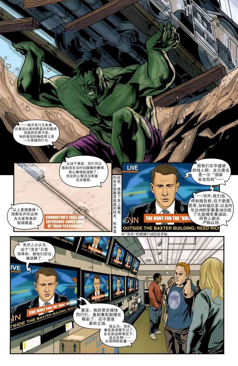 复仇者起源1卷图