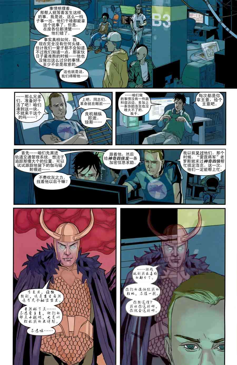 复仇者起源1卷图