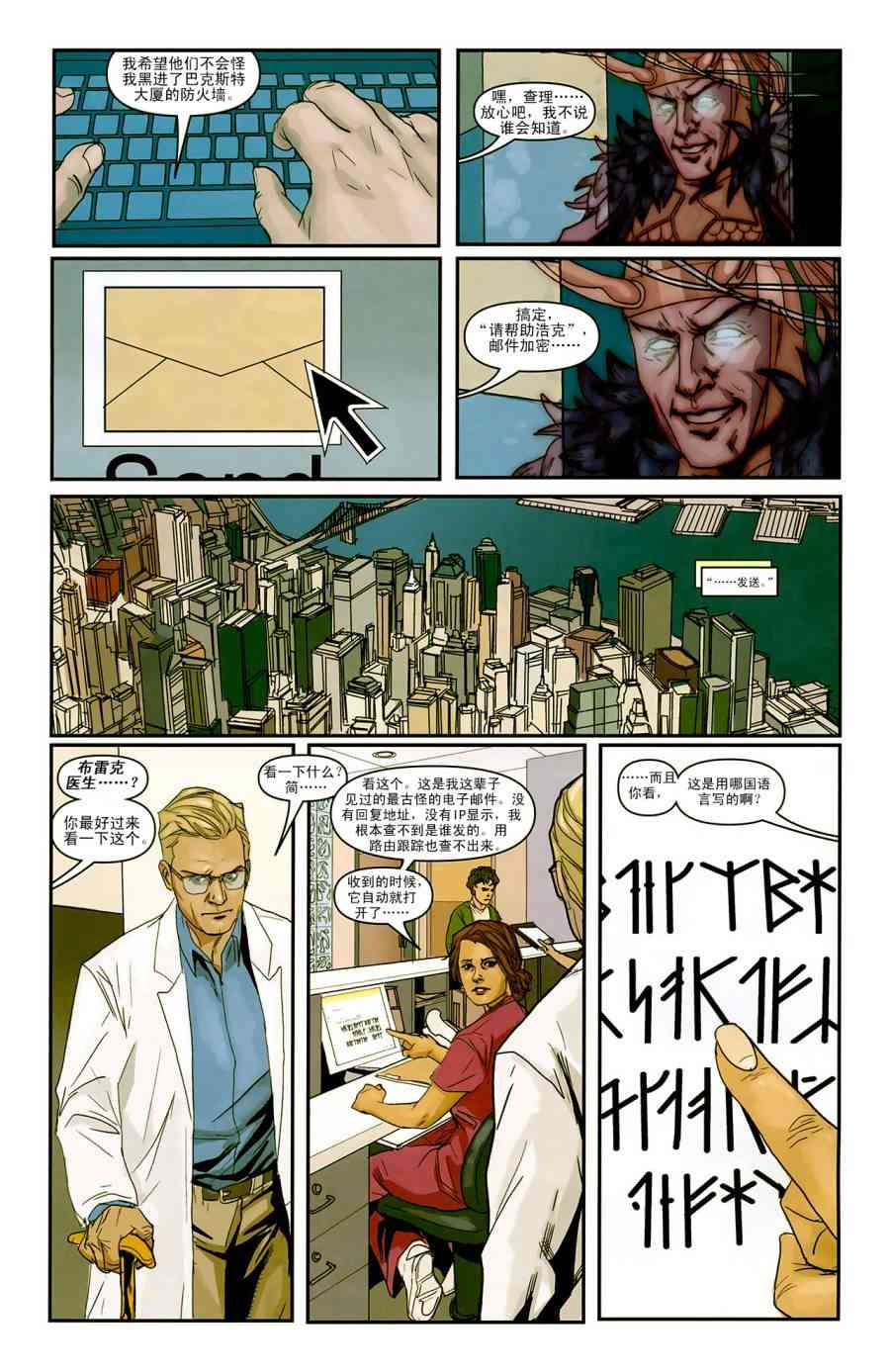 复仇者起源1卷图