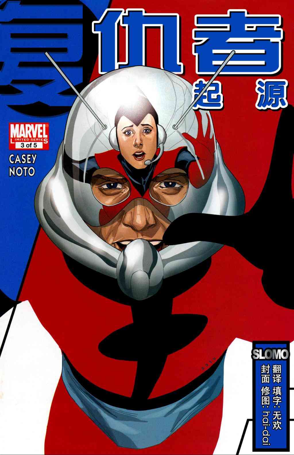 复仇者起源3卷图