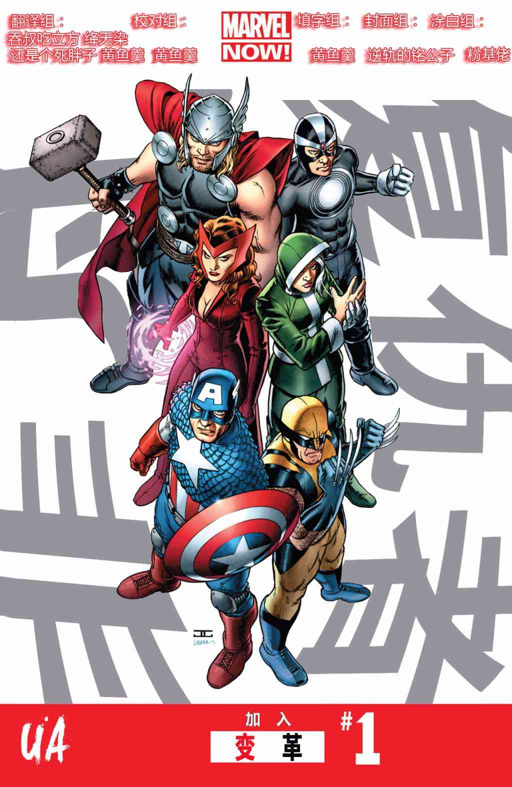 非凡复仇者v11卷图