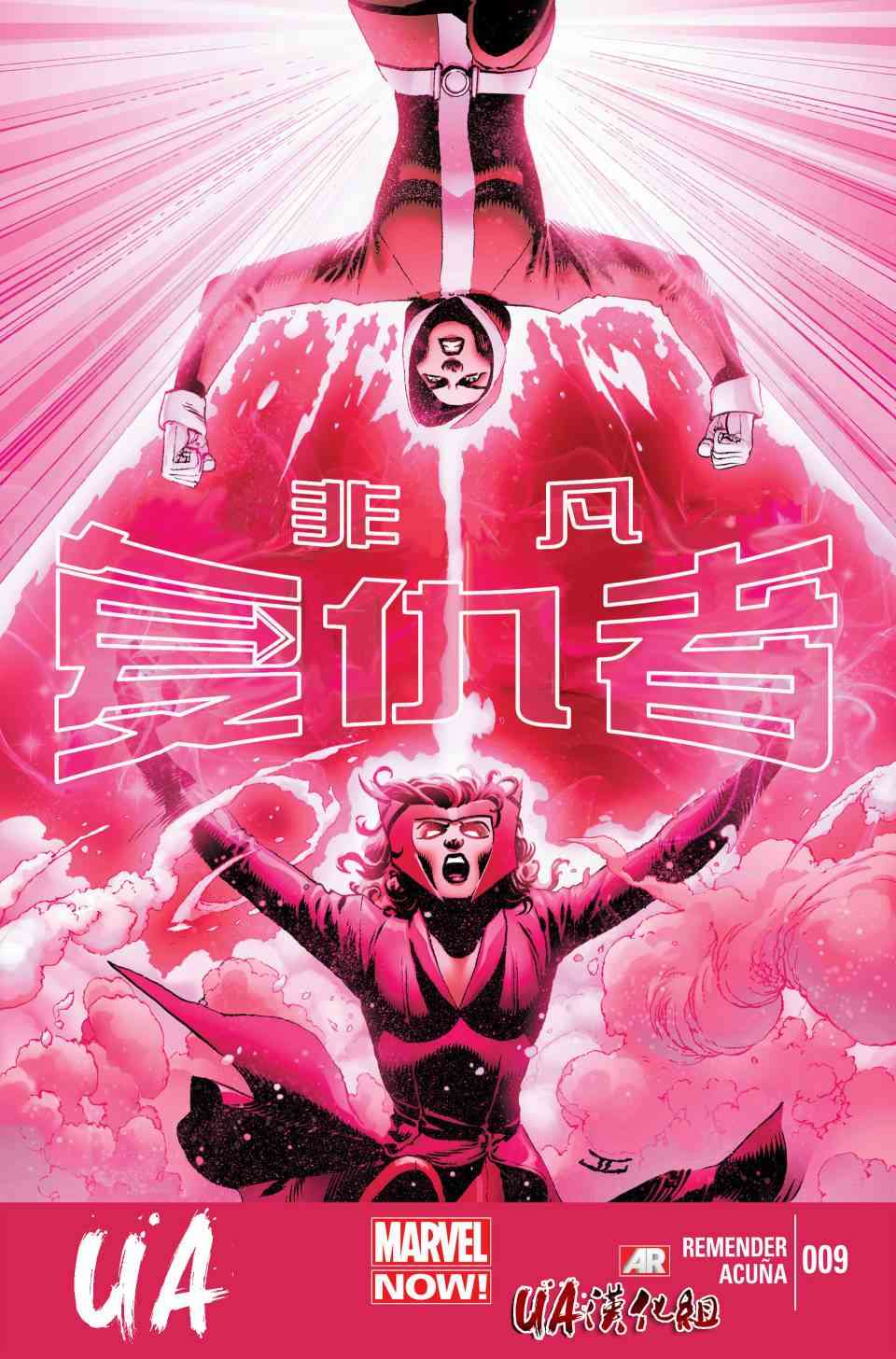 非凡复仇者v19卷图