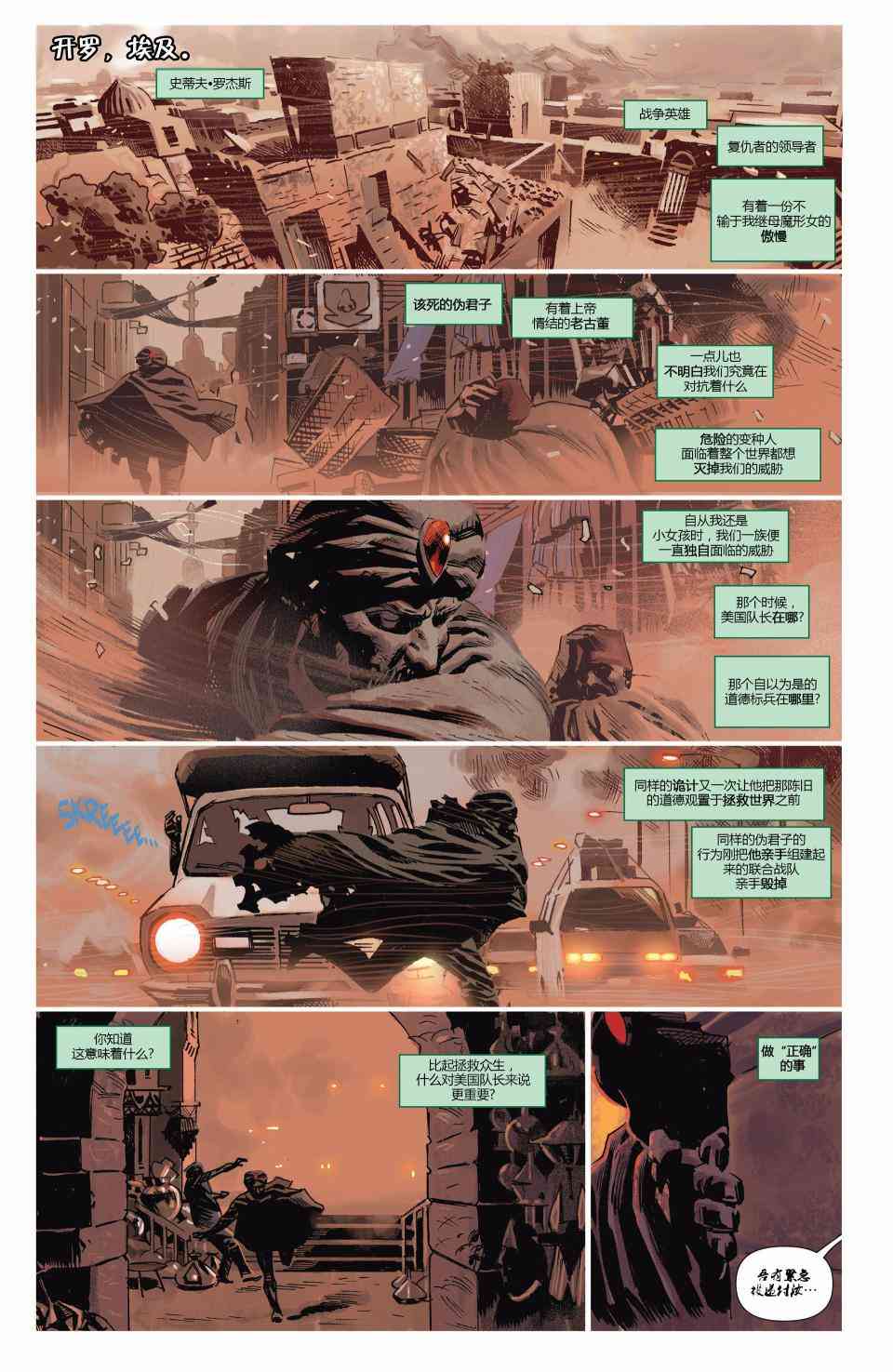 非凡复仇者v110卷图