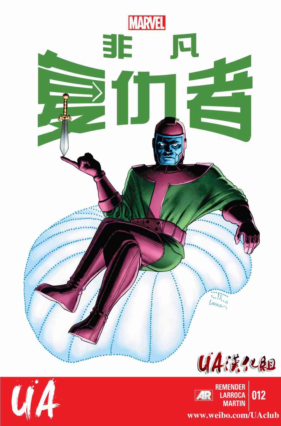 非凡复仇者v112卷图