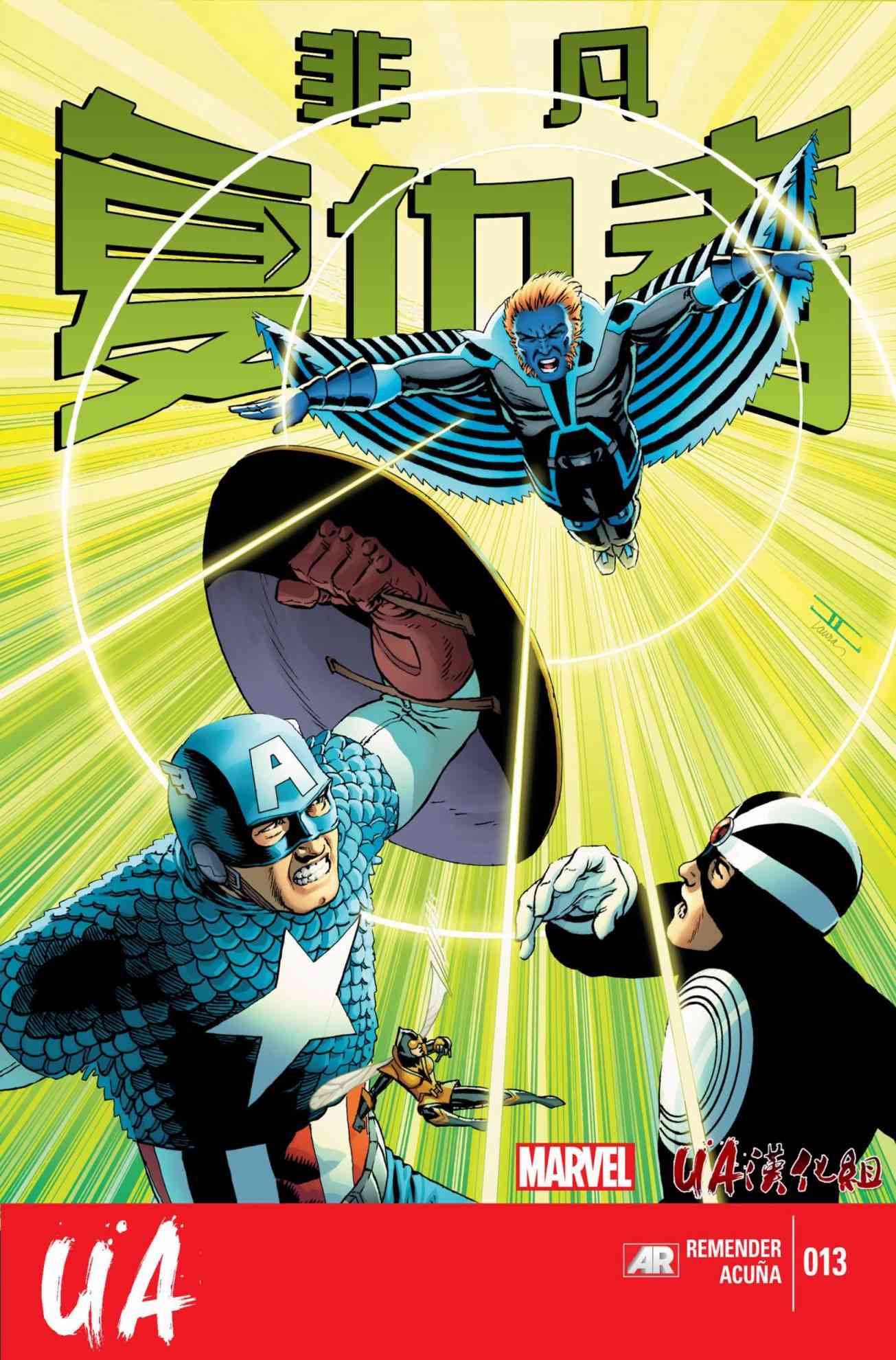 非凡复仇者v113卷图