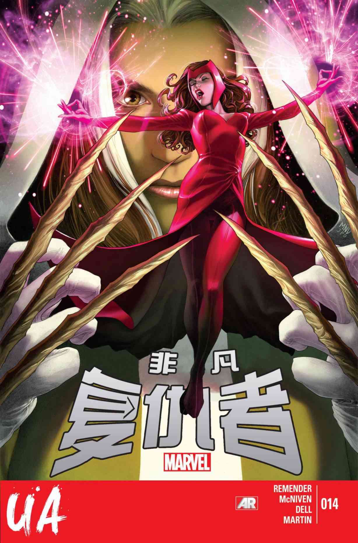 非凡复仇者v114卷图