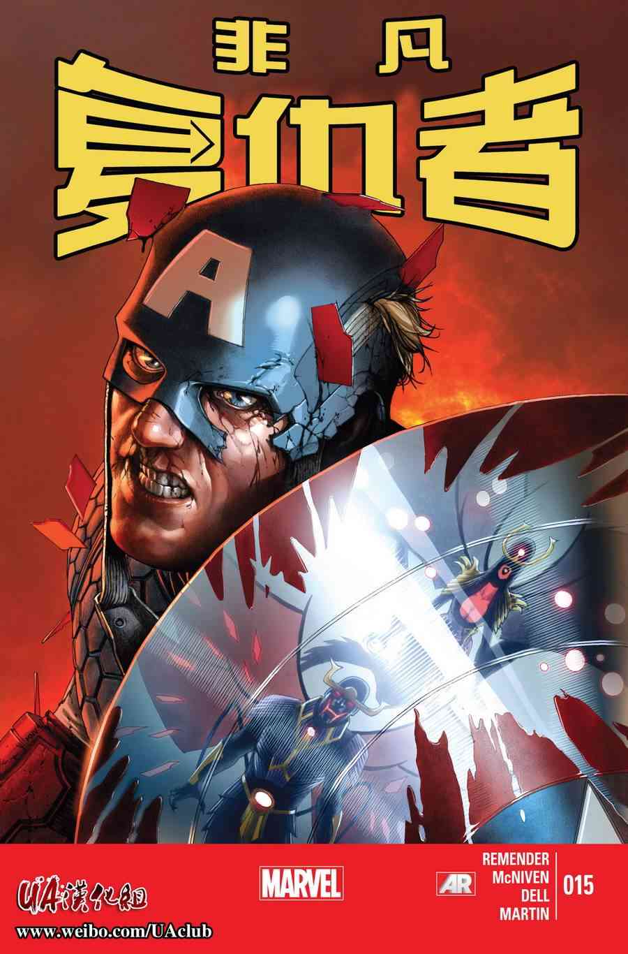 非凡复仇者v115卷图