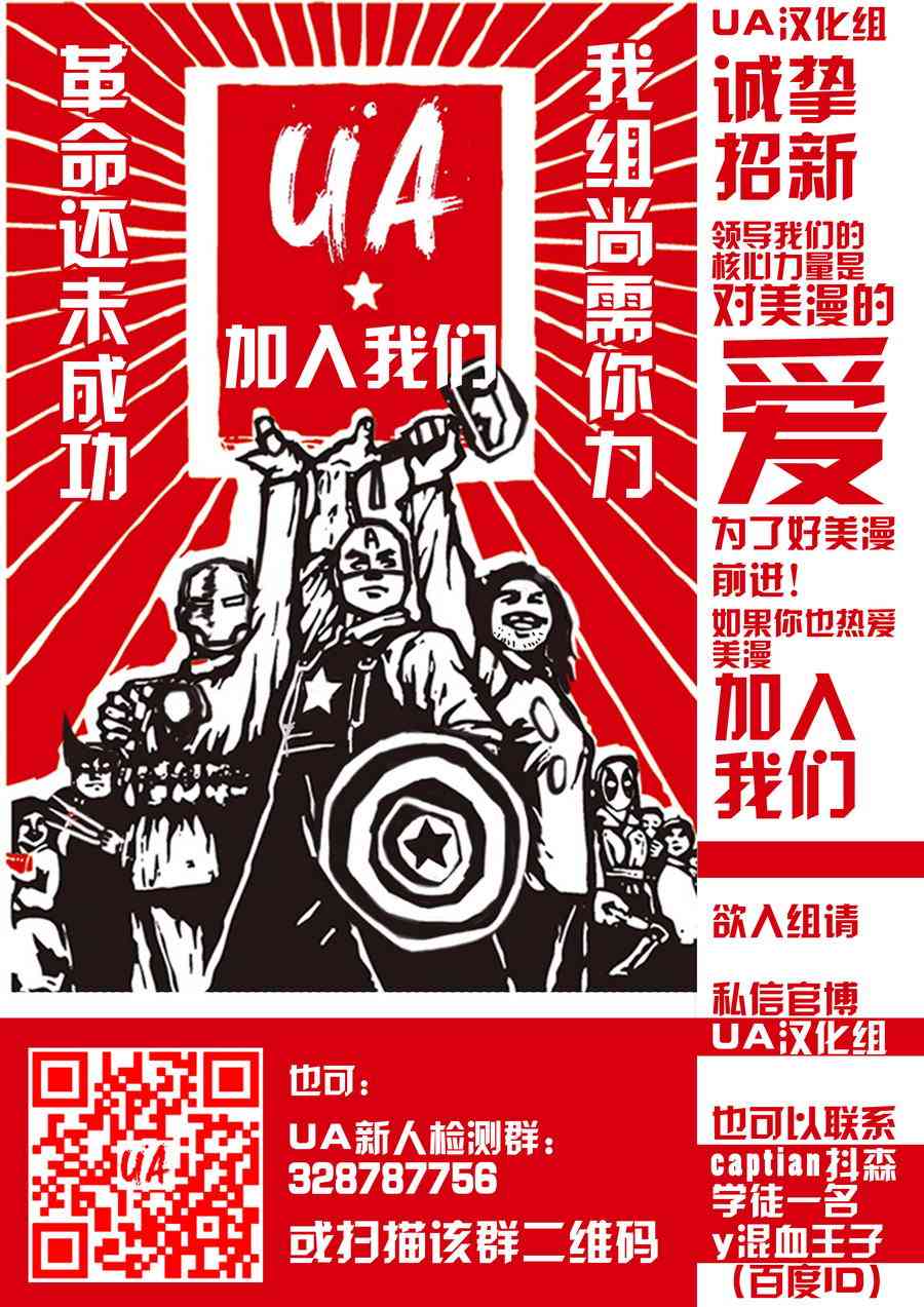 非凡复仇者v117卷图