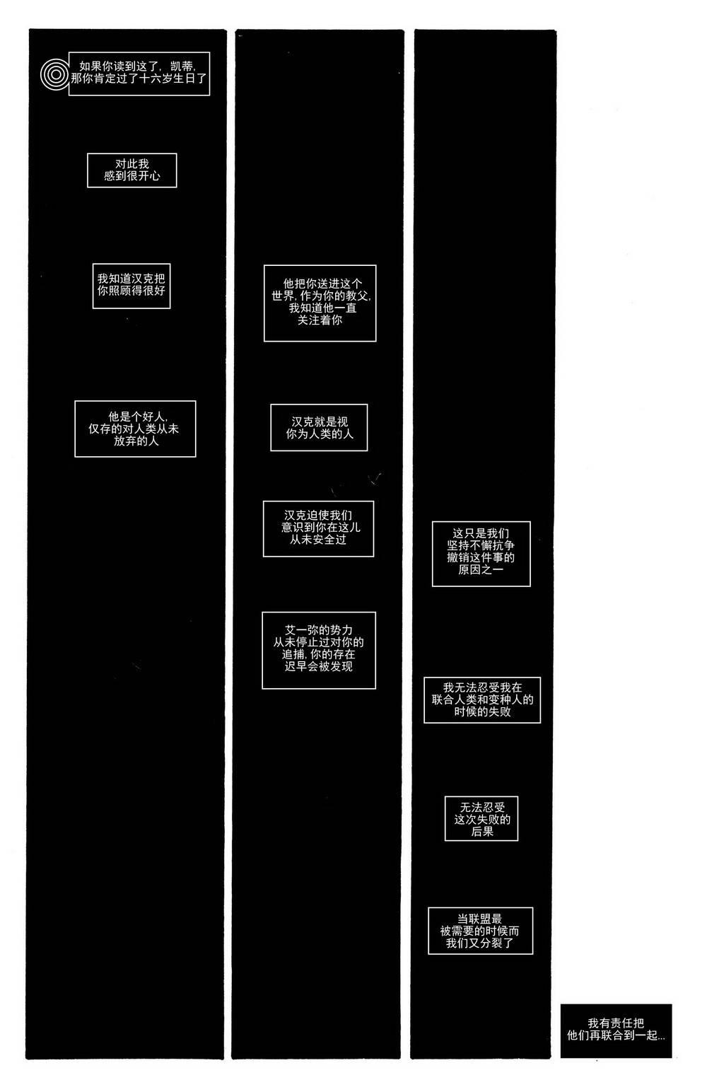 非凡复仇者v118卷图