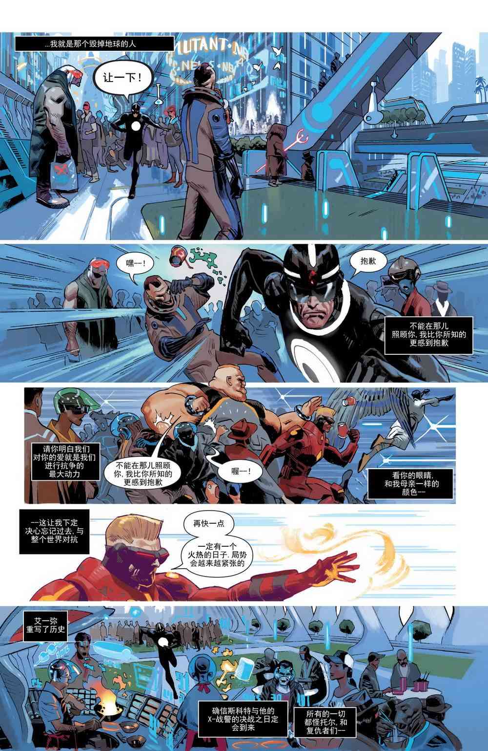 非凡复仇者v118卷图