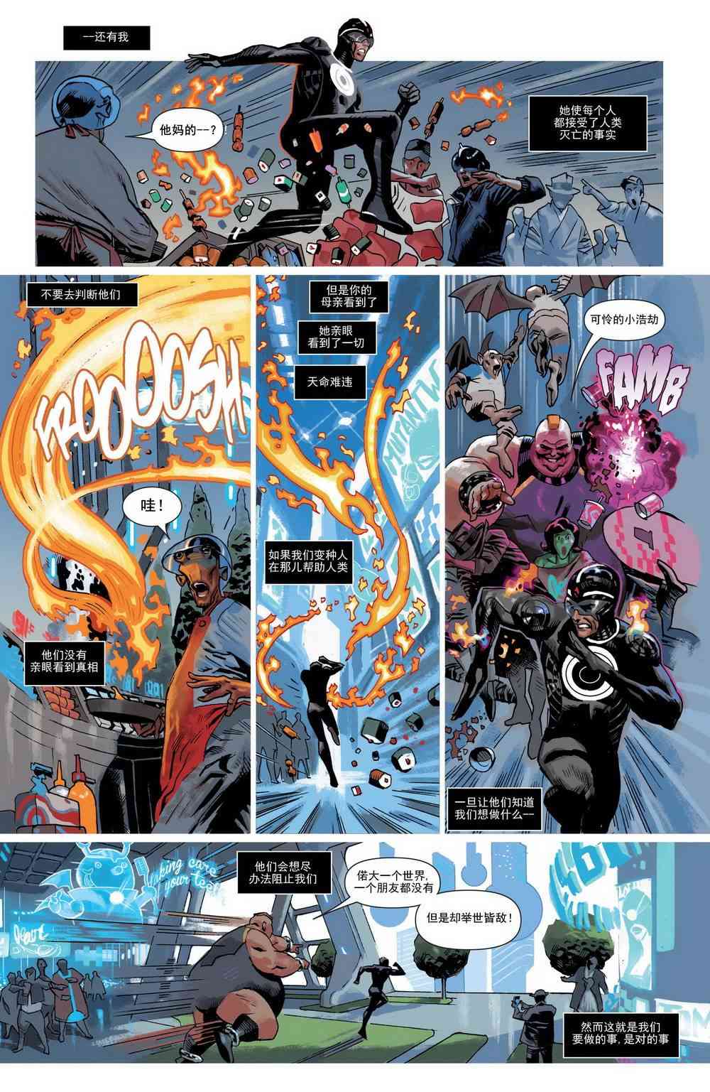 非凡复仇者v118卷图