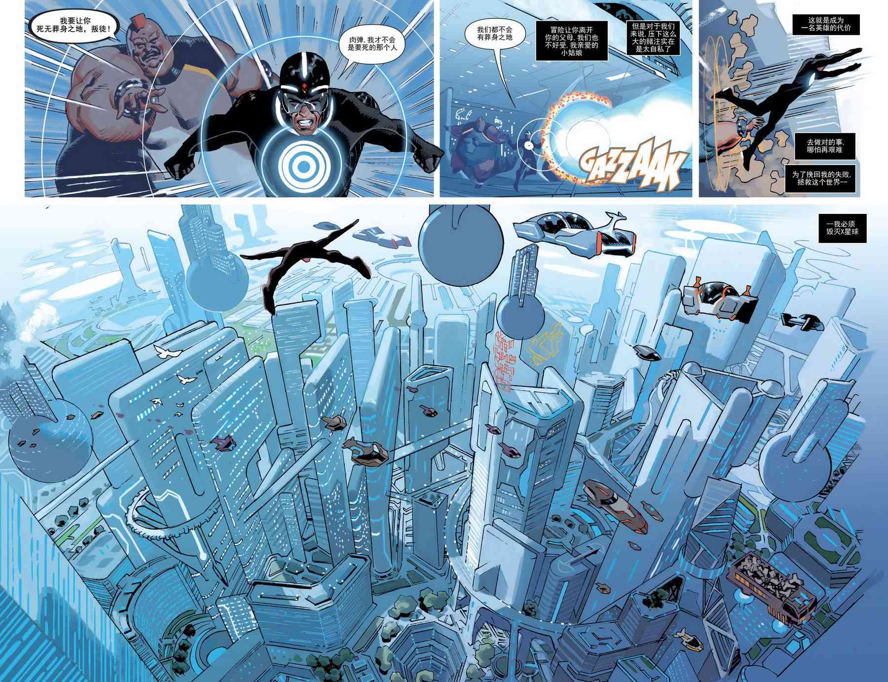 非凡复仇者v118卷图