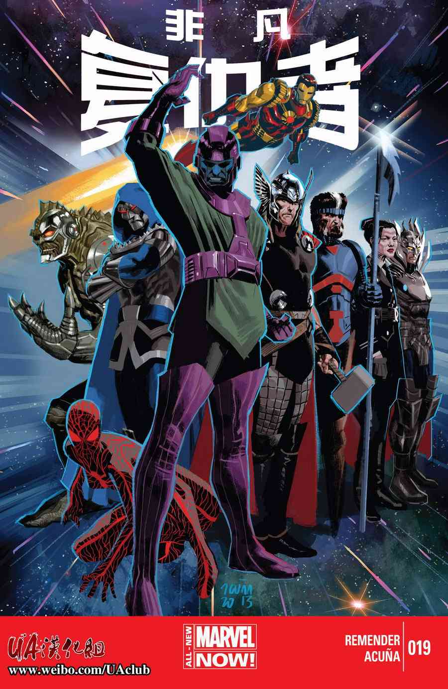 非凡复仇者v119卷图