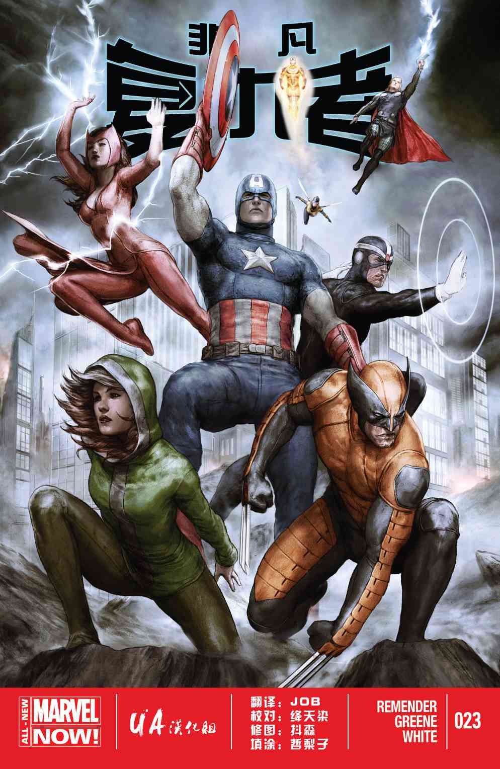 非凡复仇者v123卷图