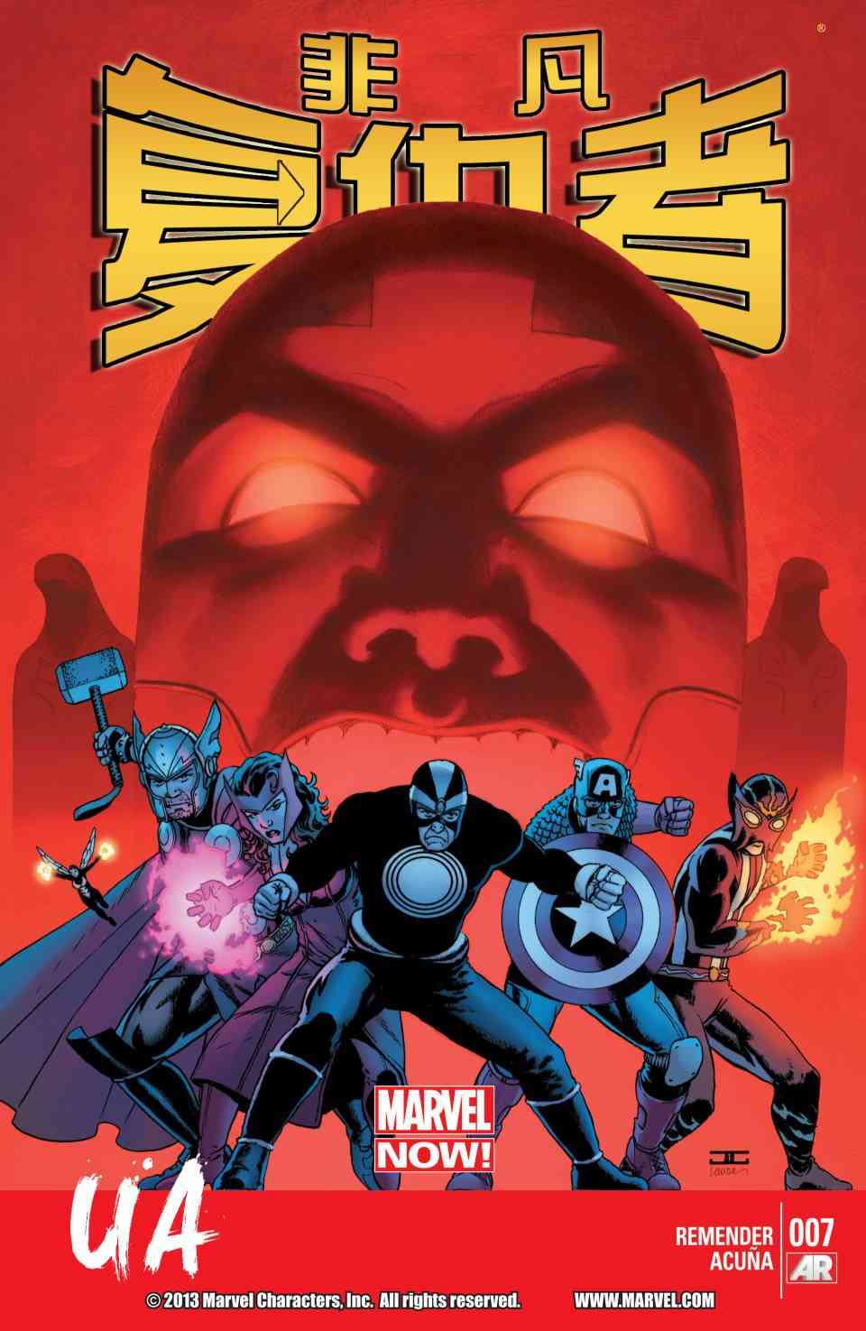 非凡复仇者v17卷图