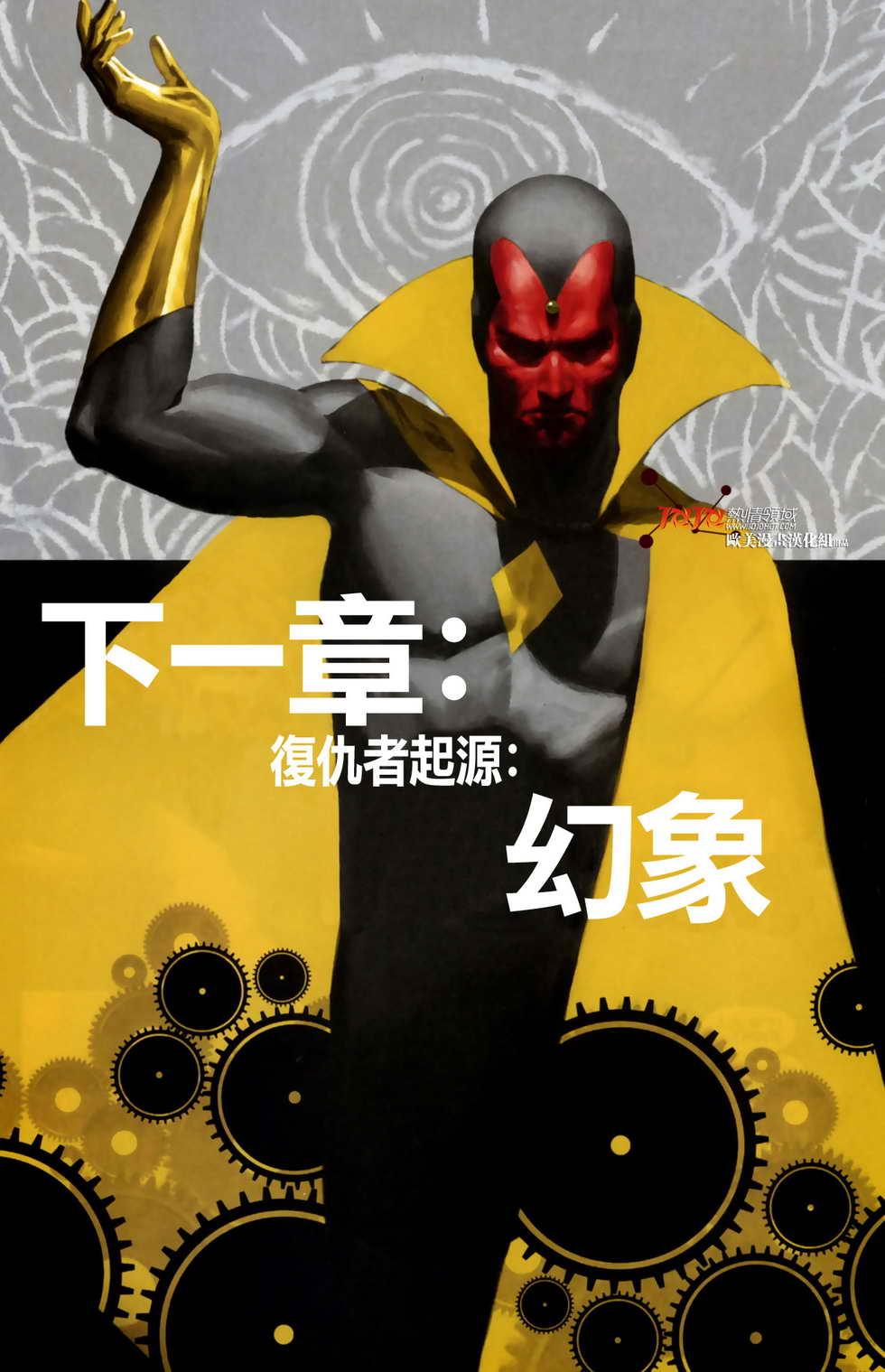 复仇者起源1卷图