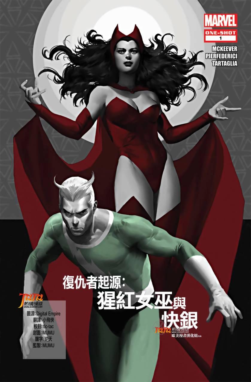 复仇者起源4卷图