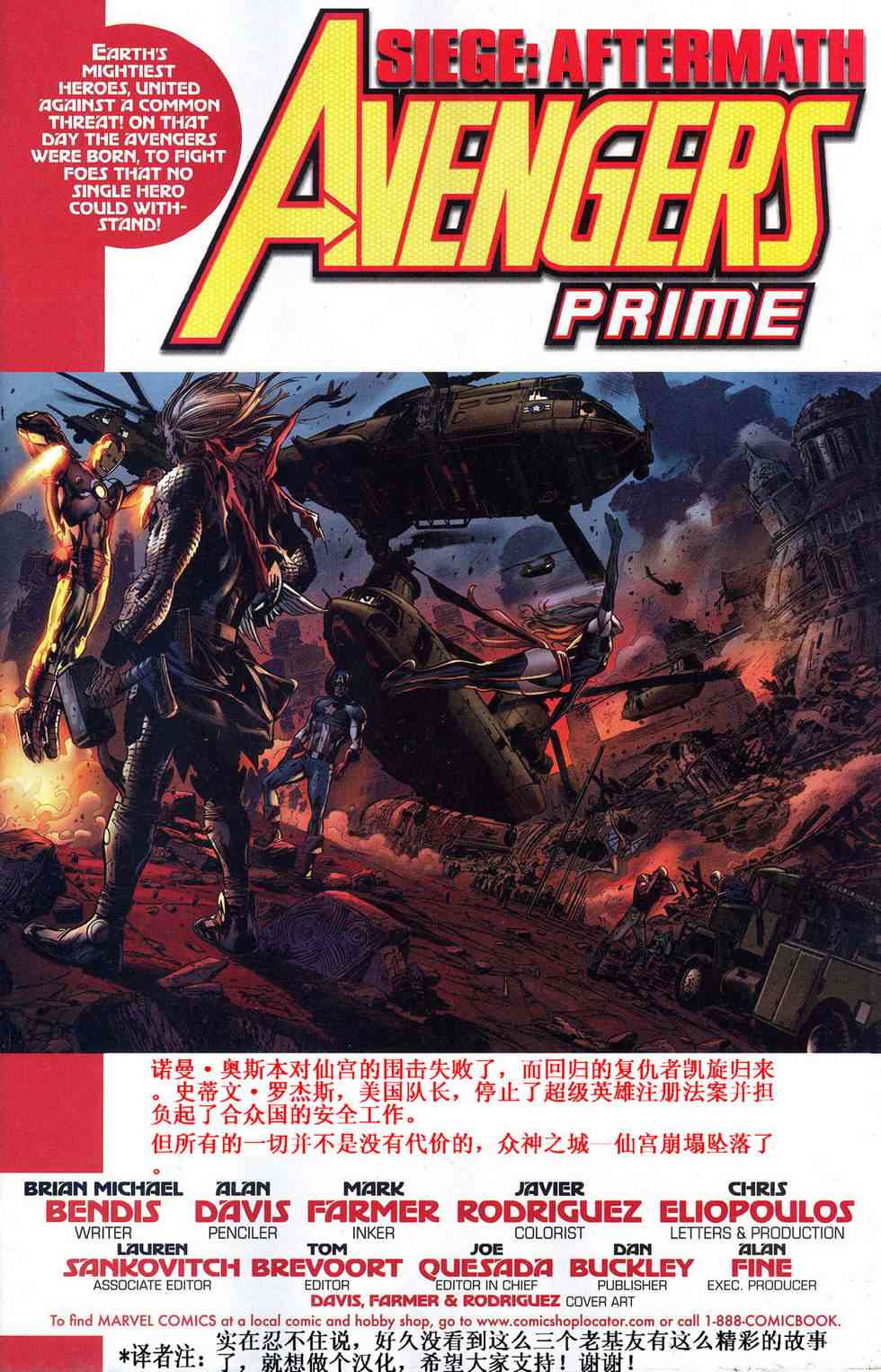 复仇者领袖1卷图