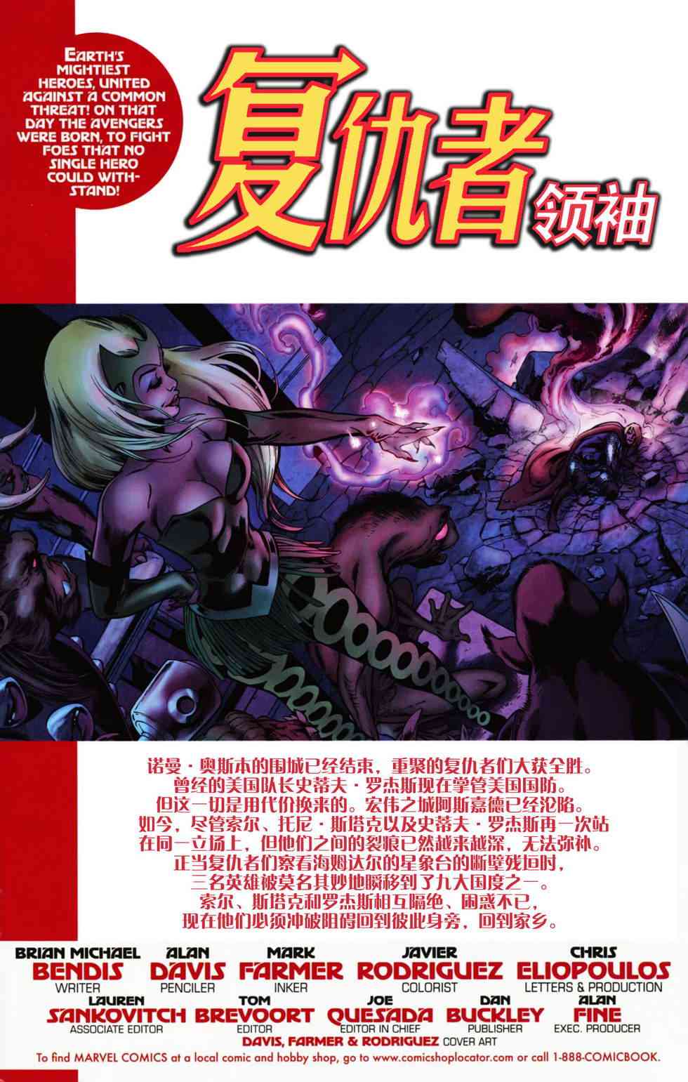 复仇者领袖2卷图