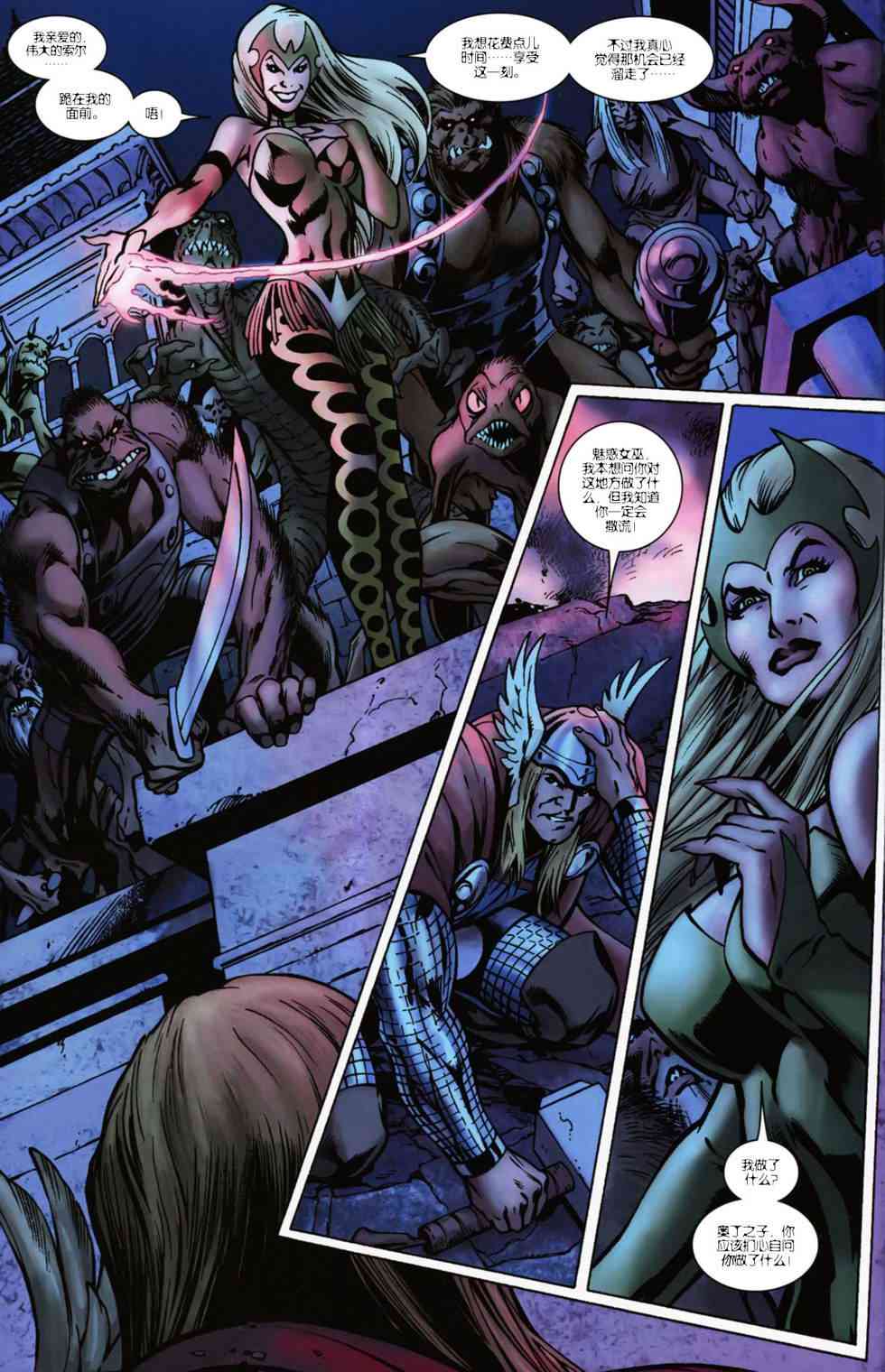 复仇者领袖2卷图