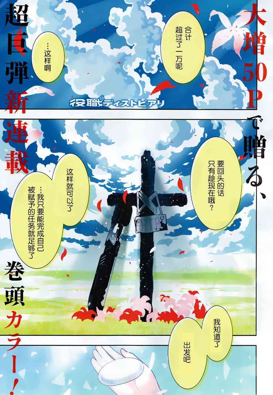 反乌托邦公职1话图