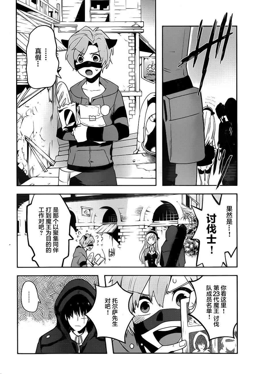 反乌托邦公职2话图