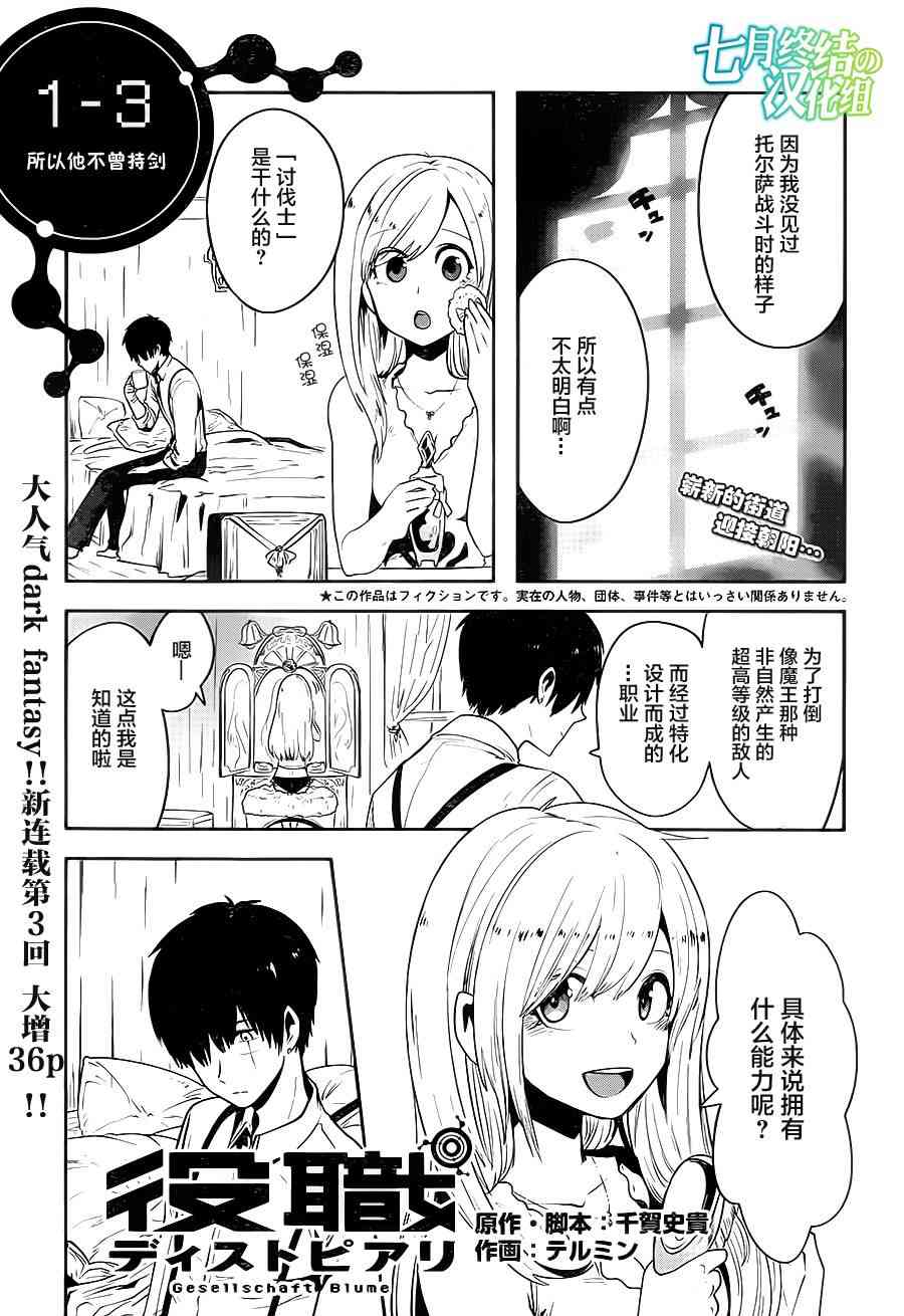 反乌托邦公职3话图