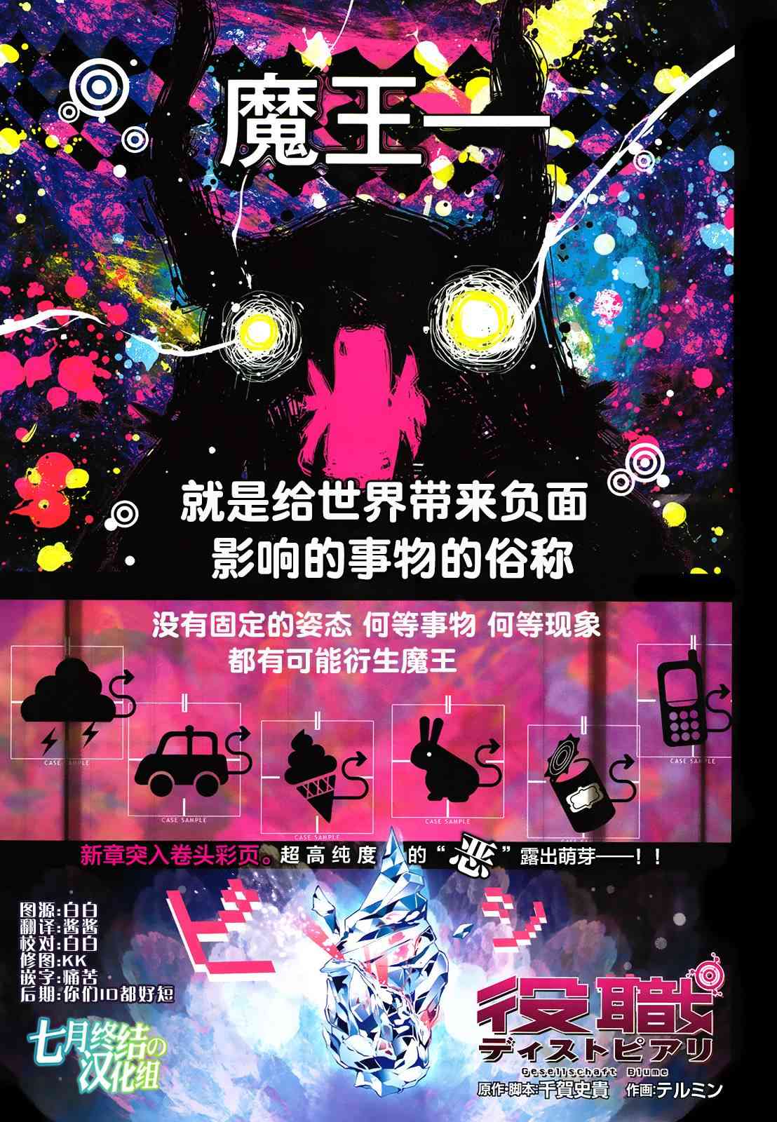 反乌托邦公职5话图