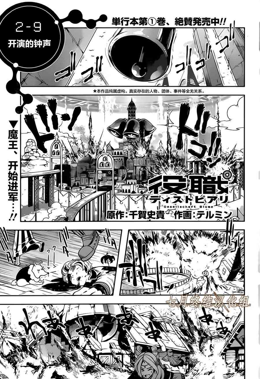 反乌托邦公职13话图