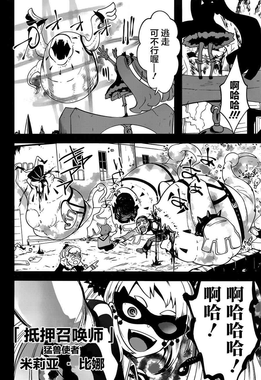 反乌托邦公职13话图