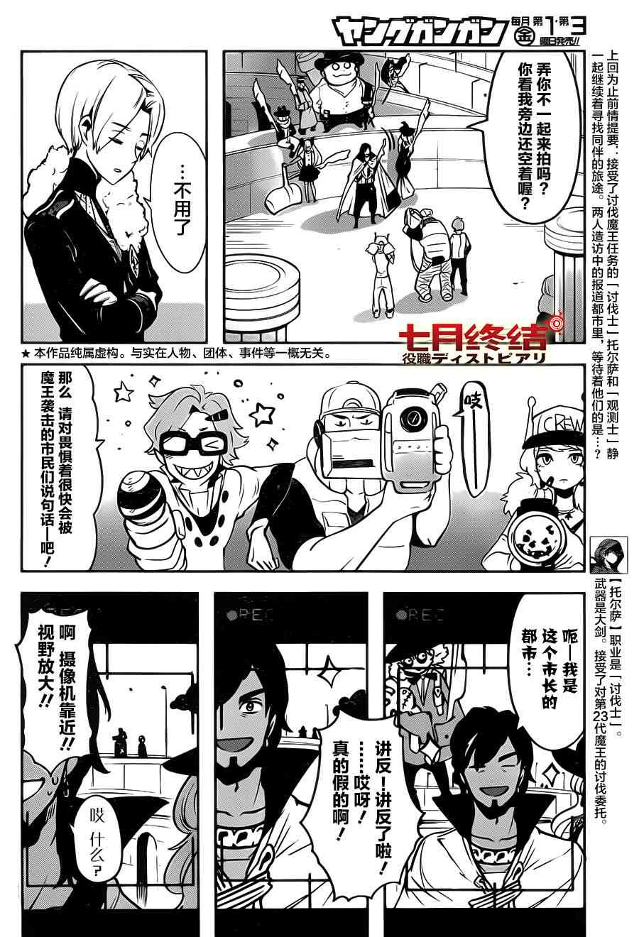 反乌托邦公职16话图