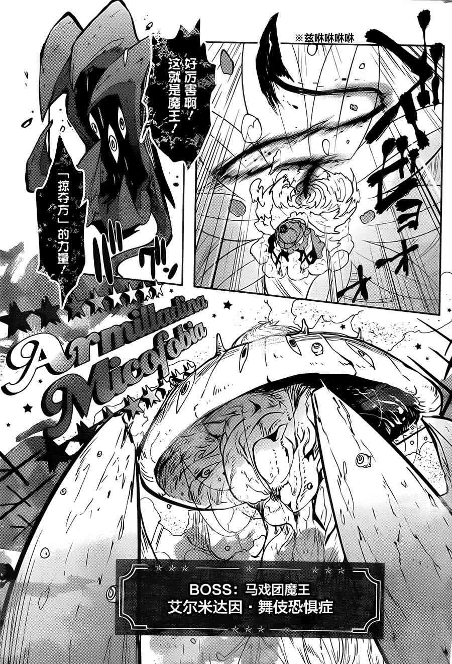 反乌托邦公职18话图