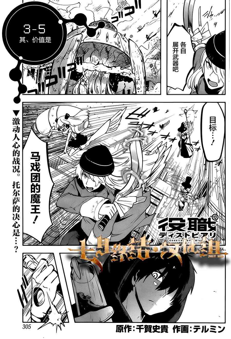 反乌托邦公职19话图