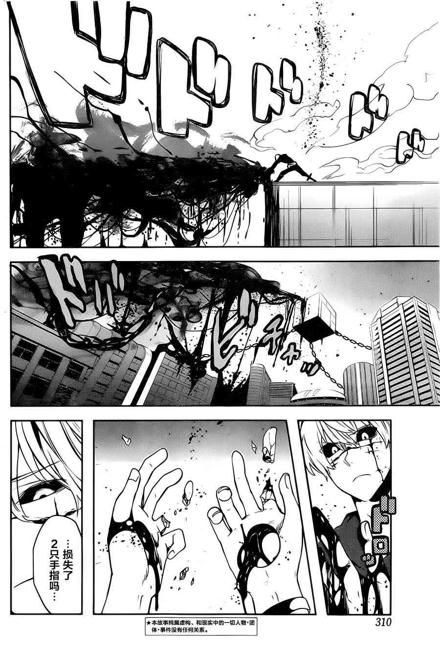 反乌托邦公职23话图