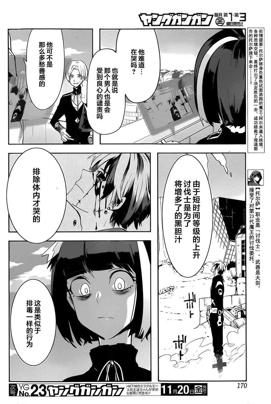 反乌托邦公职24话图