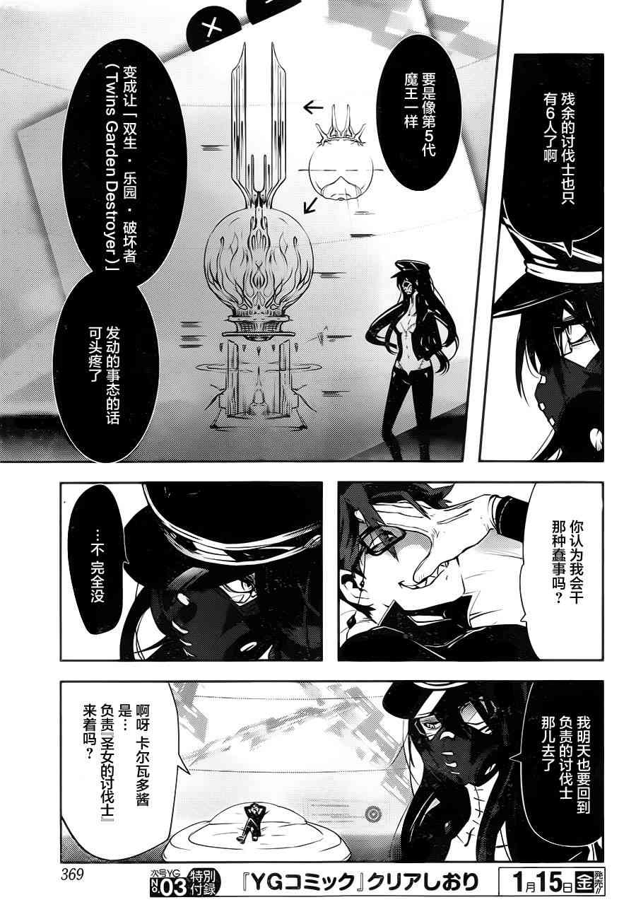 反乌托邦公职26话图