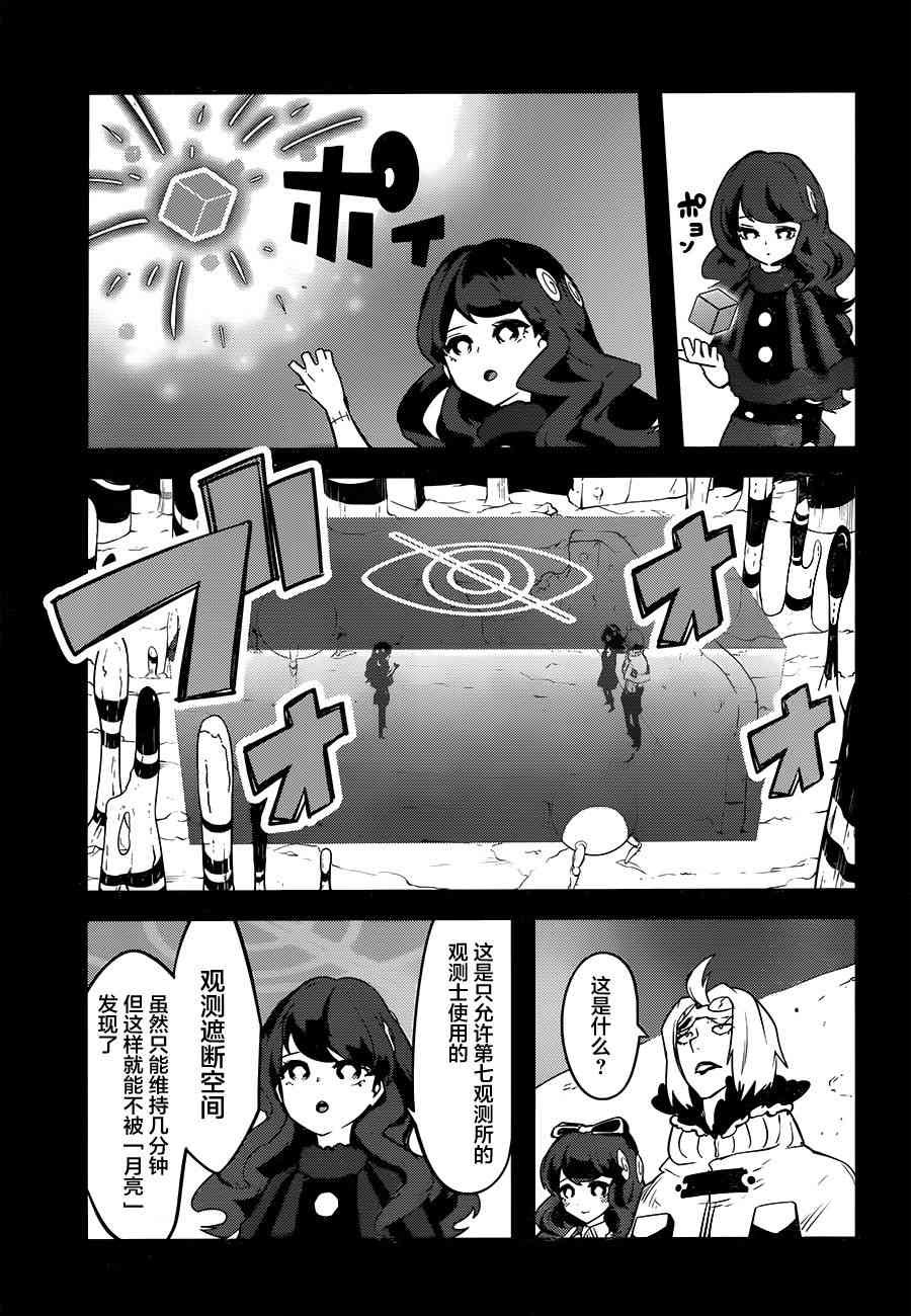 反乌托邦公职32话图