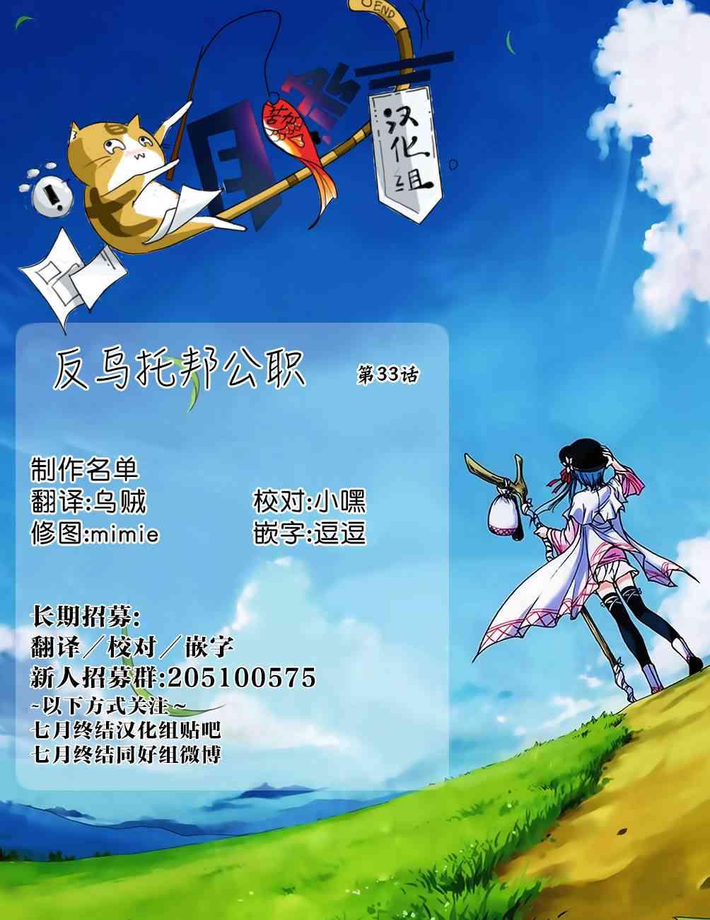 反乌托邦公职33话图