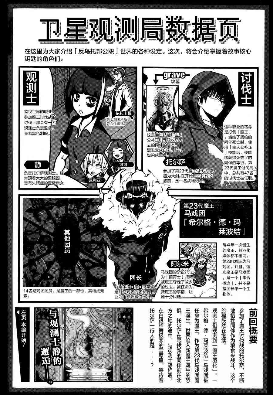 反乌托邦公职8话图