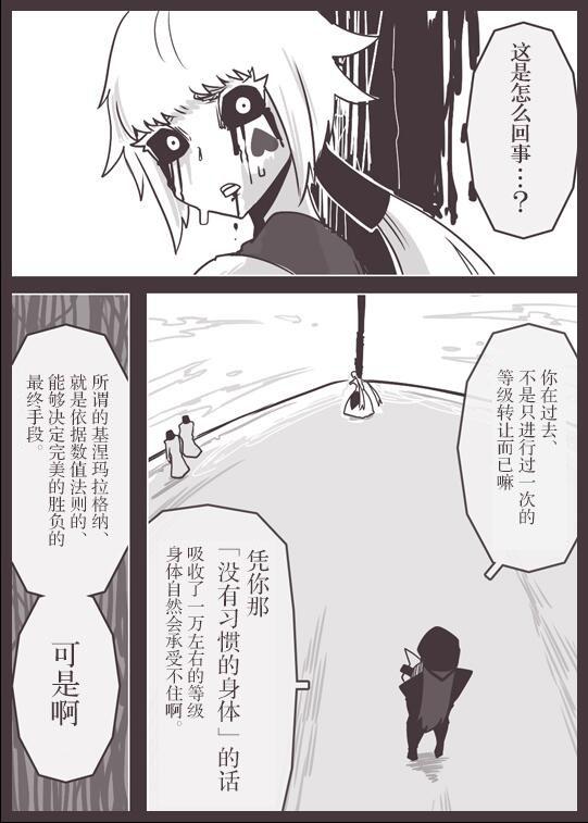 反乌托邦公职web版55图