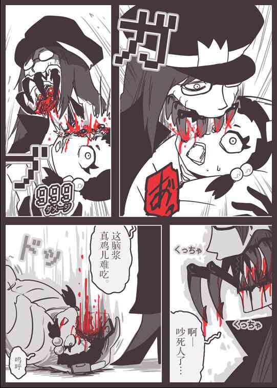 反乌托邦公职web版56图