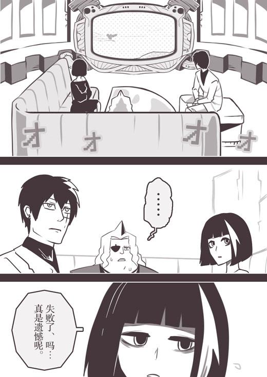 反乌托邦公职web版58图