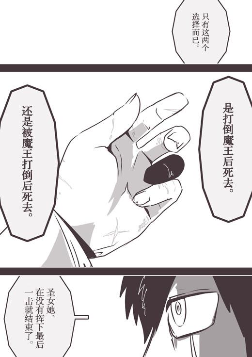 反乌托邦公职web版58图