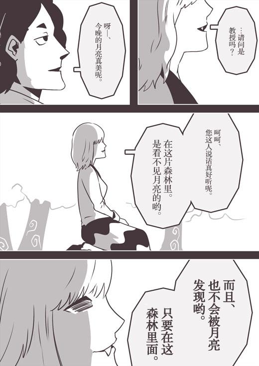 反乌托邦公职web版61图