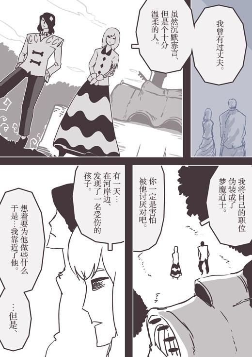 反乌托邦公职web版63图