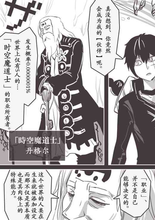 反乌托邦公职web版03图