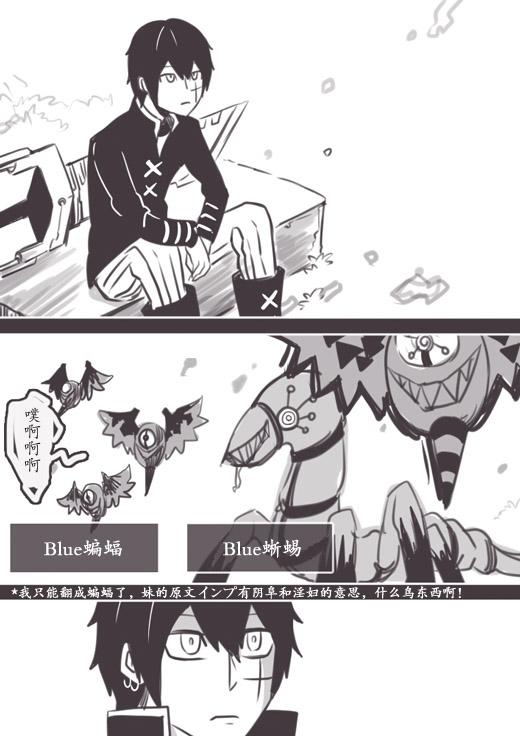 反乌托邦公职web版04图